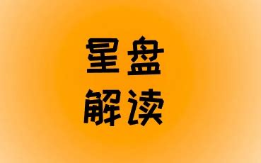 5宮飛6宮|5宮主星太陽飛6宮代表什麽意思？(揭秘)